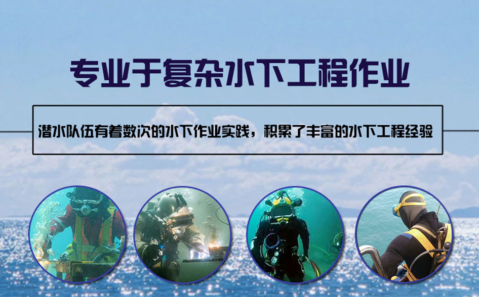 五台县水下打捞施工案例